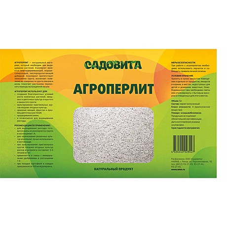 Х Агроперлит 5л Садовита /10/