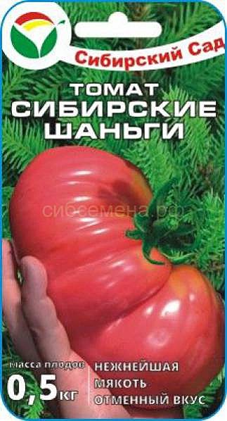 Т Сибирские шаньги Сиб сад