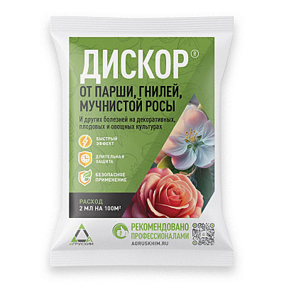 Х Дискор 2мл Агрусхим /200/