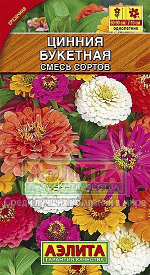 Ц Цинния Букетная смесь Аэлита