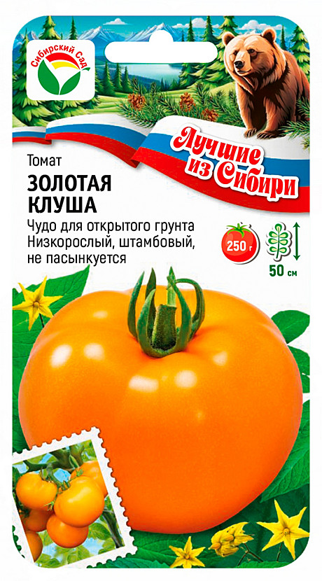 Т Золотая Клуша Сиб сад ЛС