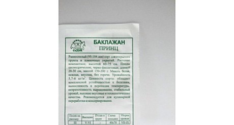 Б Принц п/п Седек