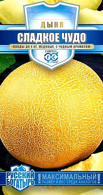 Дыня Сладкое чудо Гавриш 