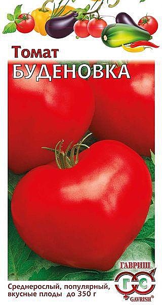 Т Буденовка Гавриш 