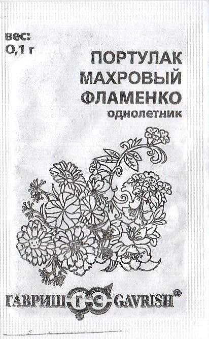 Ц Портулак Фламенко махр. б/п Гавриш