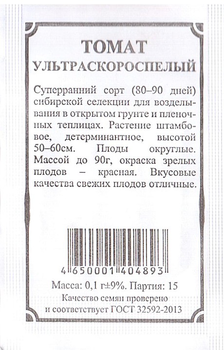 Т Ультраскороспелый малиновый УД