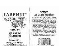 Т Де-Барао золотой п/п Гавриш