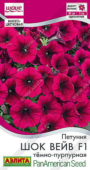 Ц П Шок Вейв темно-пурпурная Аэлита