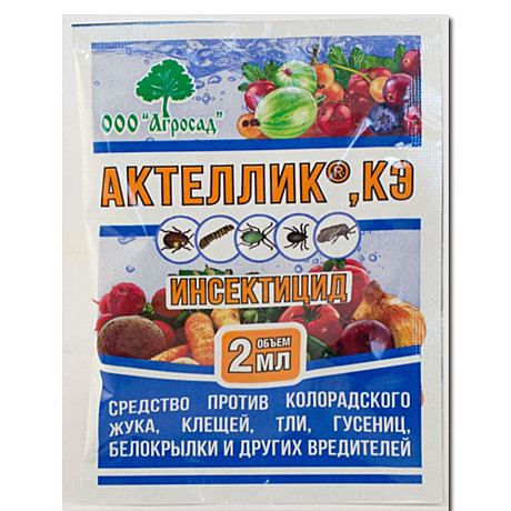 Х Актеллик 2мл пакет /100шт/350/ НМ