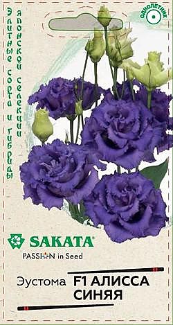 Ц Эустома Алисса синяя 4шт Гавриш