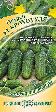 Огурец Крохотуля 10шт  Гавриш 