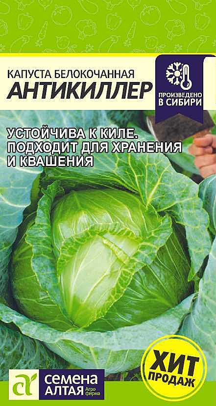 К Антикиллер Семена Алтая