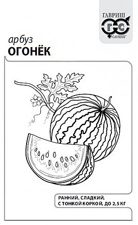 Арбуз Огонек п/п Гавриш 