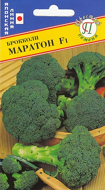 К брокколи Маратон Престиж
