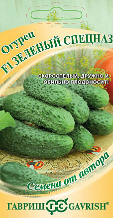 О Зеленый спецназ Гавриш 