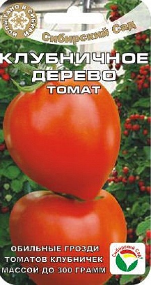 Т Клубничное дерево Сиб сад