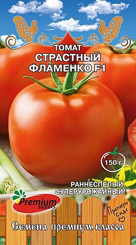 Т Страстный Фламенко Премиум Сидс
