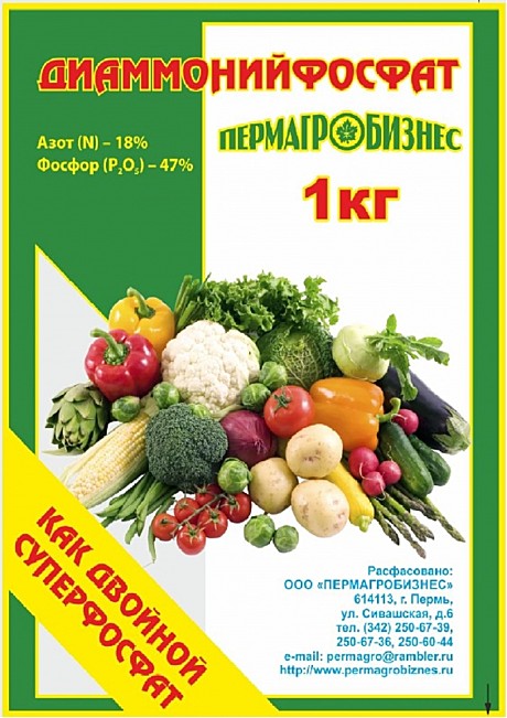 Х Диаммонийфосфат /двойной суперфосфат/ 1кг /20/30/25/ ПАБ