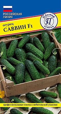 О Саввин Престиж