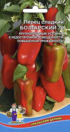 П Болгарский 79 УД