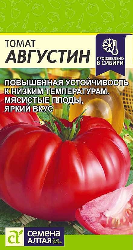 Т Августин Семена Алтая