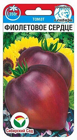 Томат Фиолетовое сердце 20шт Сиб Сад