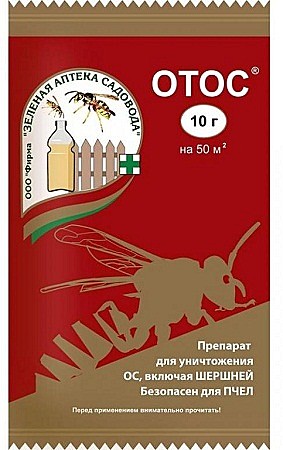 Х ОтОс пак 10г /200/