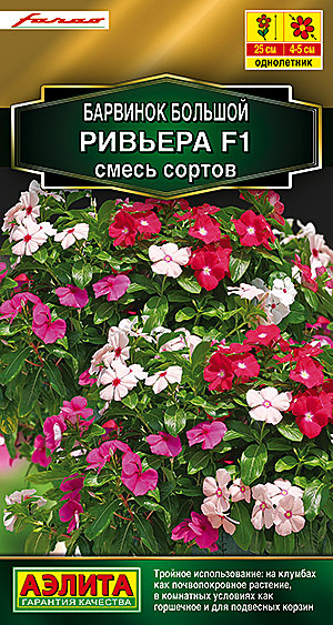 Ц Барвинок Ривьера смесь Аэлита