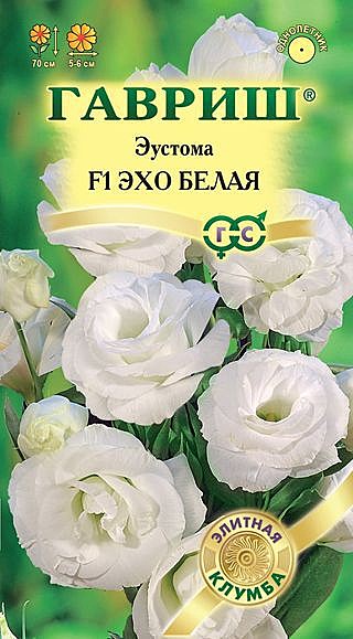 Ц Эустома Эхо белая Гавриш