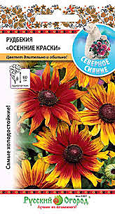 Ц Рудбекия Осенние краски НК
