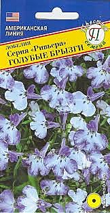 Ц Лобелия Ривьера Голубые брызги Престиж