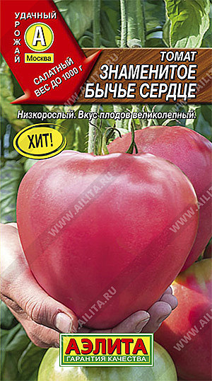 Томат Знаменитое бычье сердце 20шт Аэлита