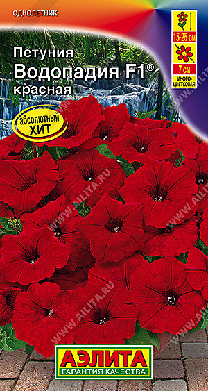 Ц П Водопадия красная Аэлита