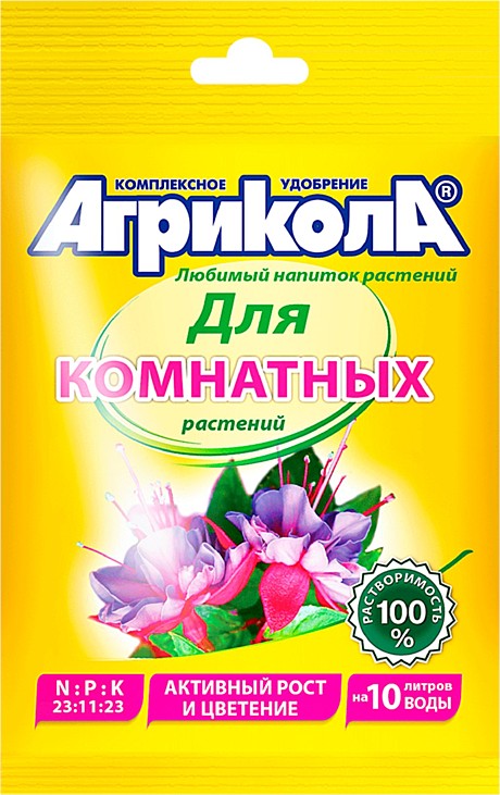 Х Агрикола 9 д\комн.раст. 25г (200)