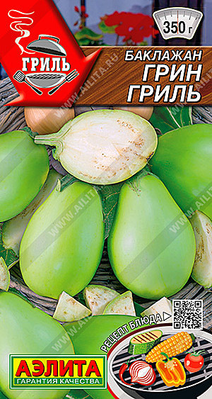 Баклажан Грин гриль 0,3г Аэлита