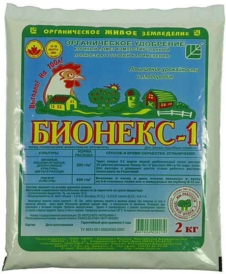 Х Бионекс-1 2кг (8шт)