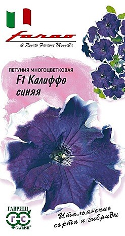 Петуния Калиффо синяя многоцв. 7шт Гавриш