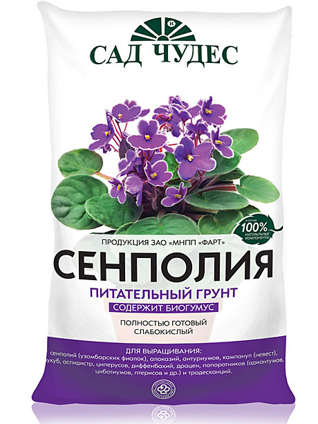 З Грунт Сенполия 2,5л(10)Фарт