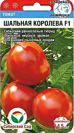 Т Шальная королева Сиб сад