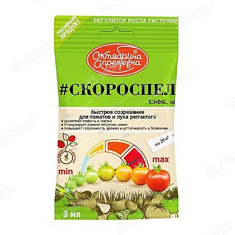 Х Скороспел 3мл (ХЭФК ВР) (480 г/л) х40