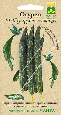 О Изумрудные птицы Манул