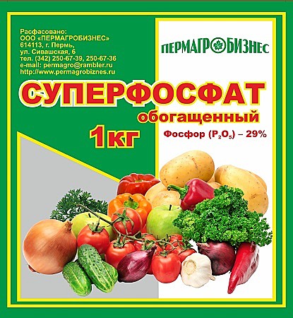 Х Суперфосфат обогащенный 1кг (20/30шт.) ПАБ