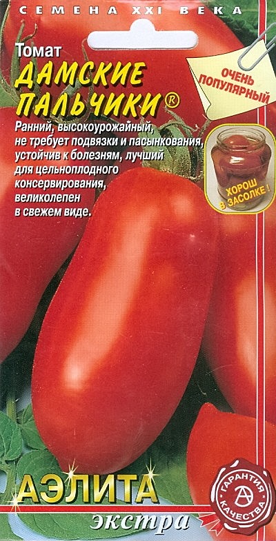 Т Дамские пальчики Аэлита