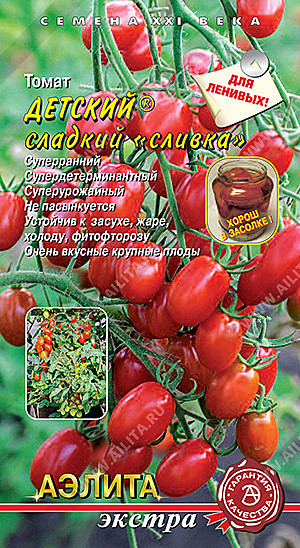 Т Детский сладкий сливка Аэлита