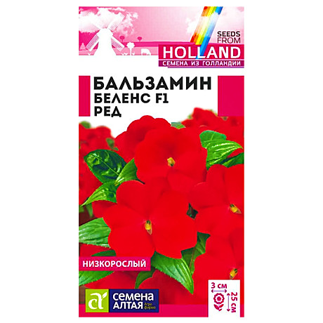 Ц Бальзамин Беленс Ред Семена Алтая