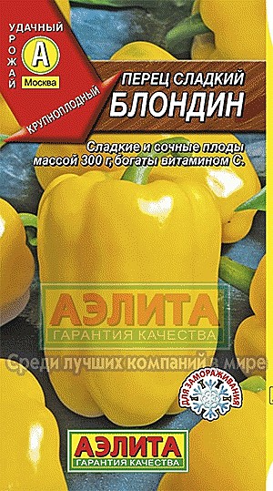 П Блондин Аэлита