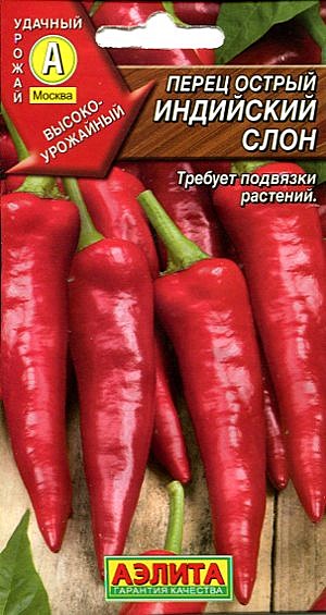 П Индийский слон острый Аэлита