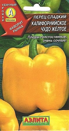 П Калифорнийское чудо желтое Аэлита