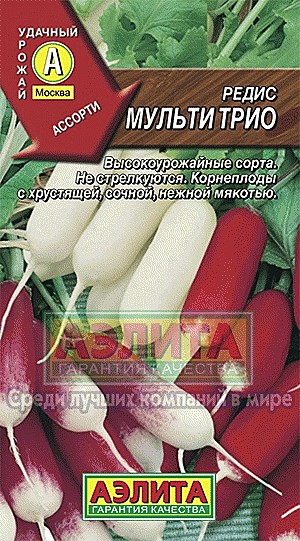 Р Мульти трио Аэлита