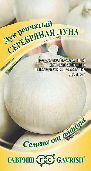 Л Серебряная луна Гавриш